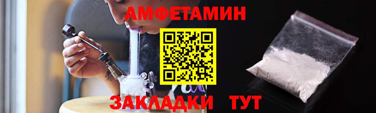 Amphetamine Premium Глазов