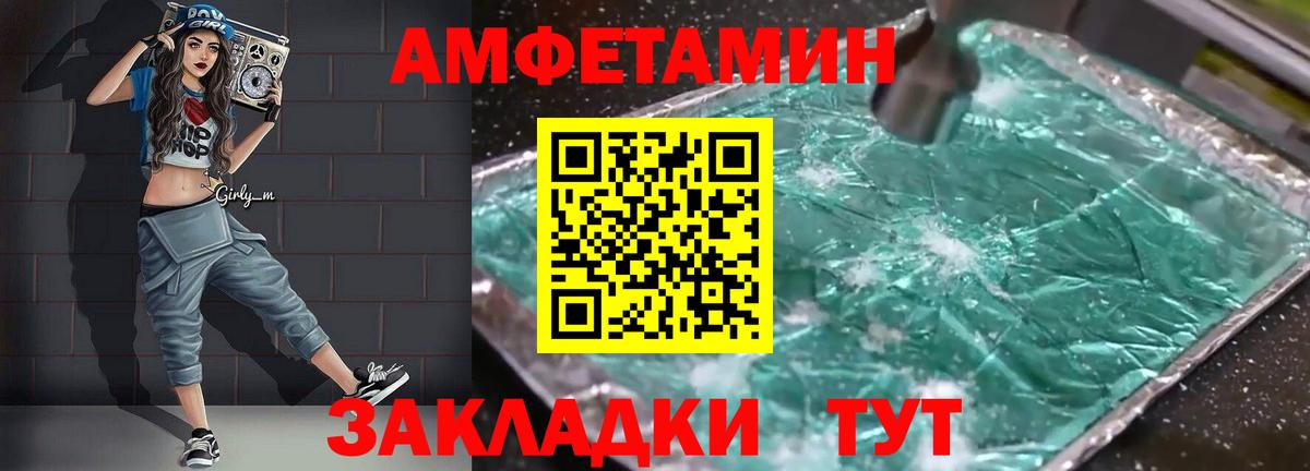 Амфетамин  Вход с VPN  гидра tor  АМФ 97%  Глазов 