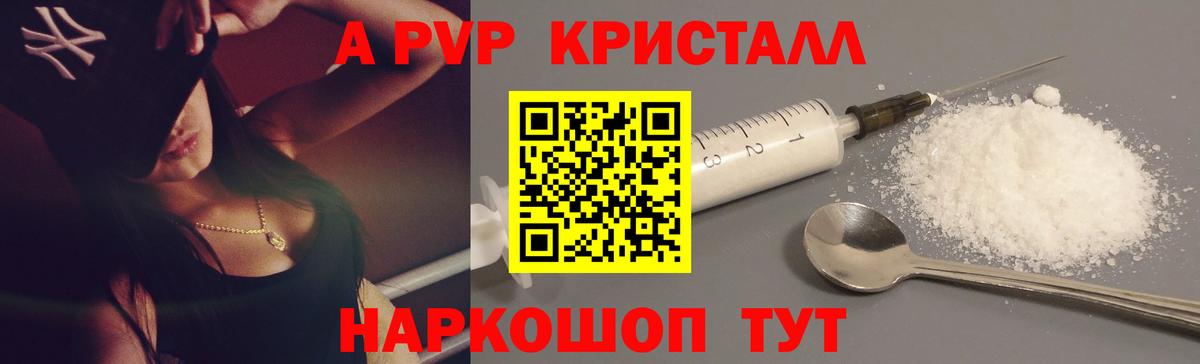 Alpha-PVP мука  Alpha-PVP СК КРИС  Глазов  APVP СК КРИС  Вход с VPN 