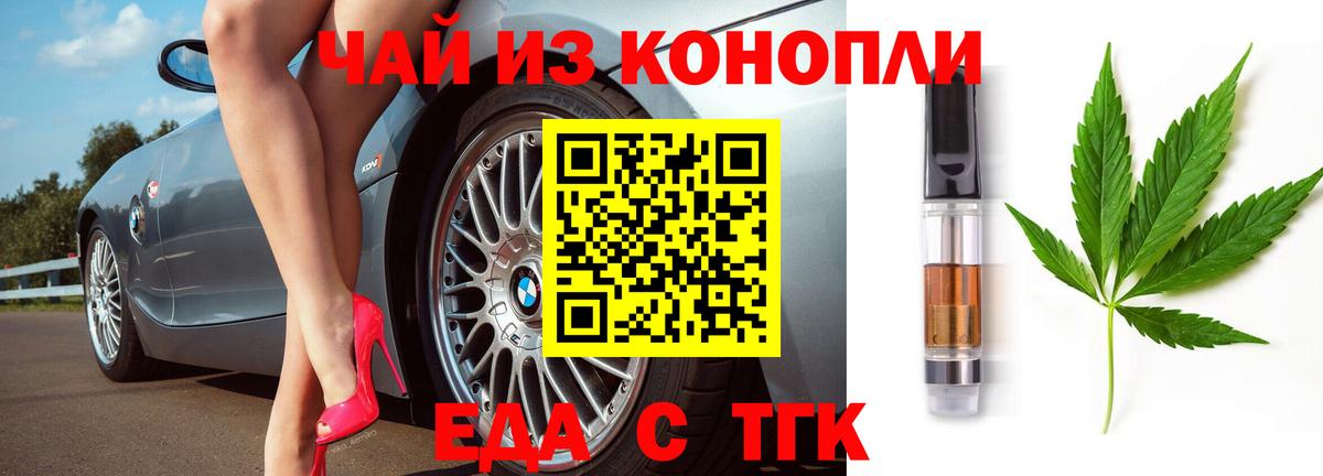 Глазов  Печенье с ТГК марихуана  Вход с VPN 