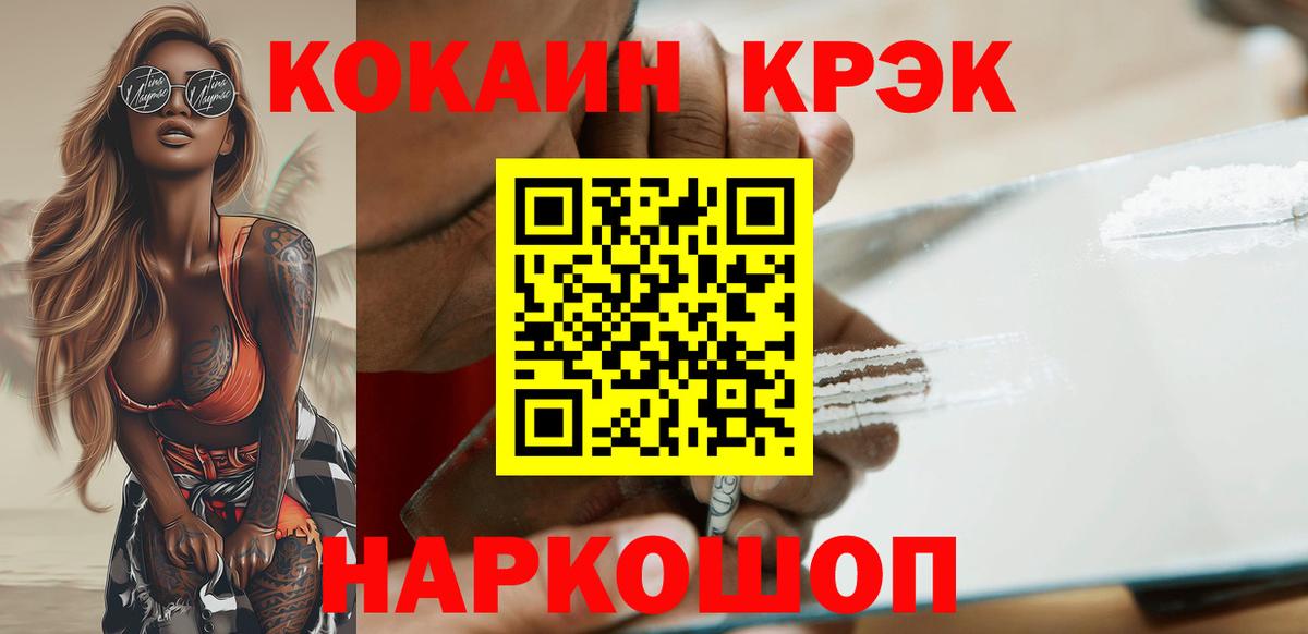 Кокаин 98%  Вход с VPN  Cocaine VHQ  КОКАИН  Глазов 