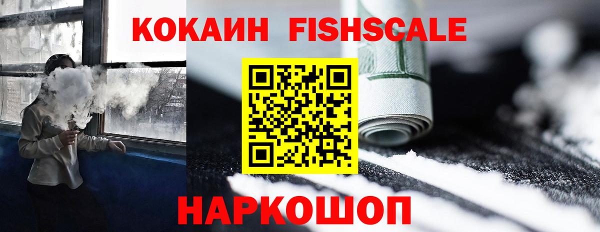 Кокаин 99% Глазов