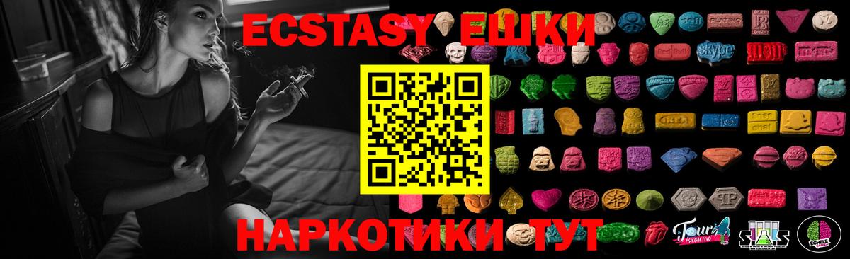 Ecstasy mix Глазов