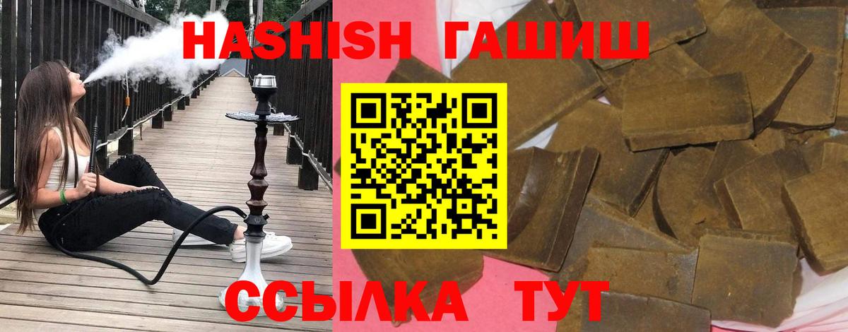 Глазов  ГАШИШ Cannabis  ГАШИШ  хочу наркоту  Вход с VPN 