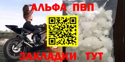 ALPHA PVP Кандалакша