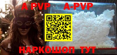 ALPHA PVP Кандалакша