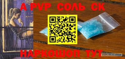 ALPHA PVP Кандалакша