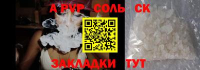 ALPHA PVP Кандалакша