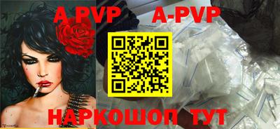 ALPHA PVP Кандалакша