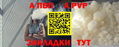 ALPHA PVP Кандалакша