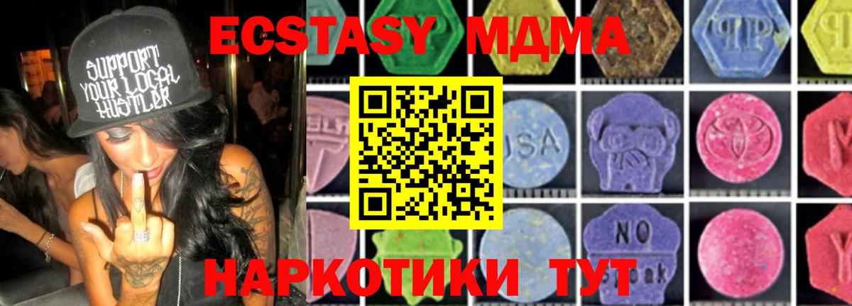 MDMA молли  МДМА  Глазов  Вход с VPN  МДМА молли 