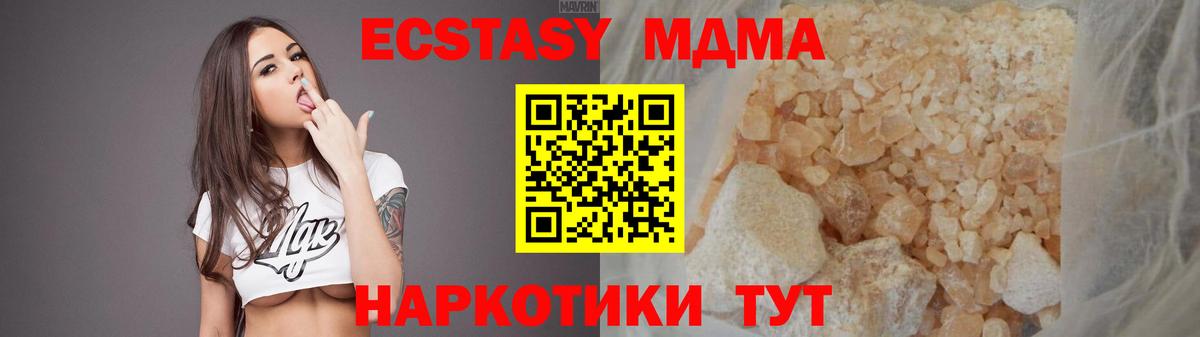 MDMA молли Глазов