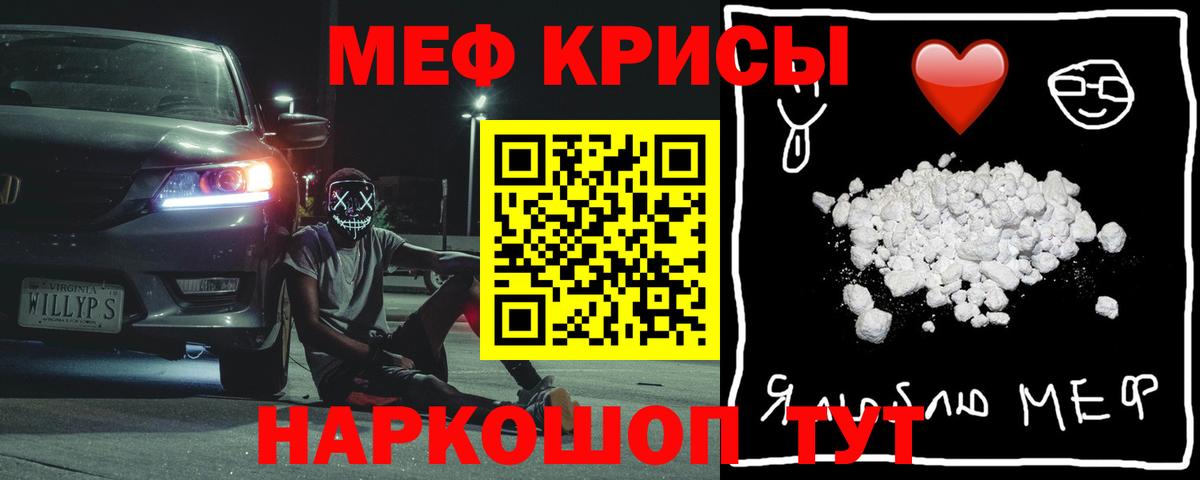 МЯУ-МЯУ VHQ  Вход с VPN  что такое   Глазов  Меф мука  Меф 