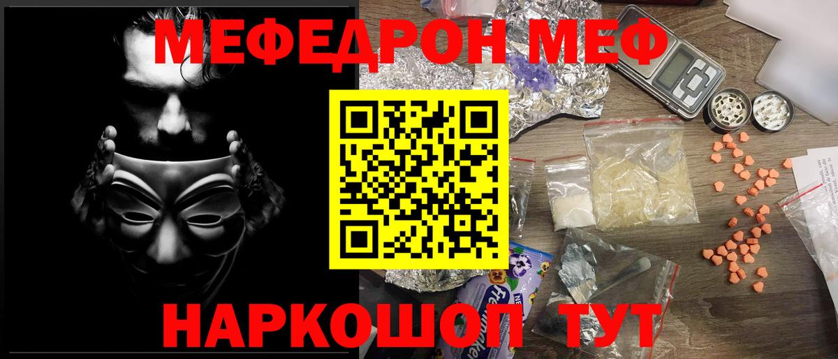 Меф Глазов