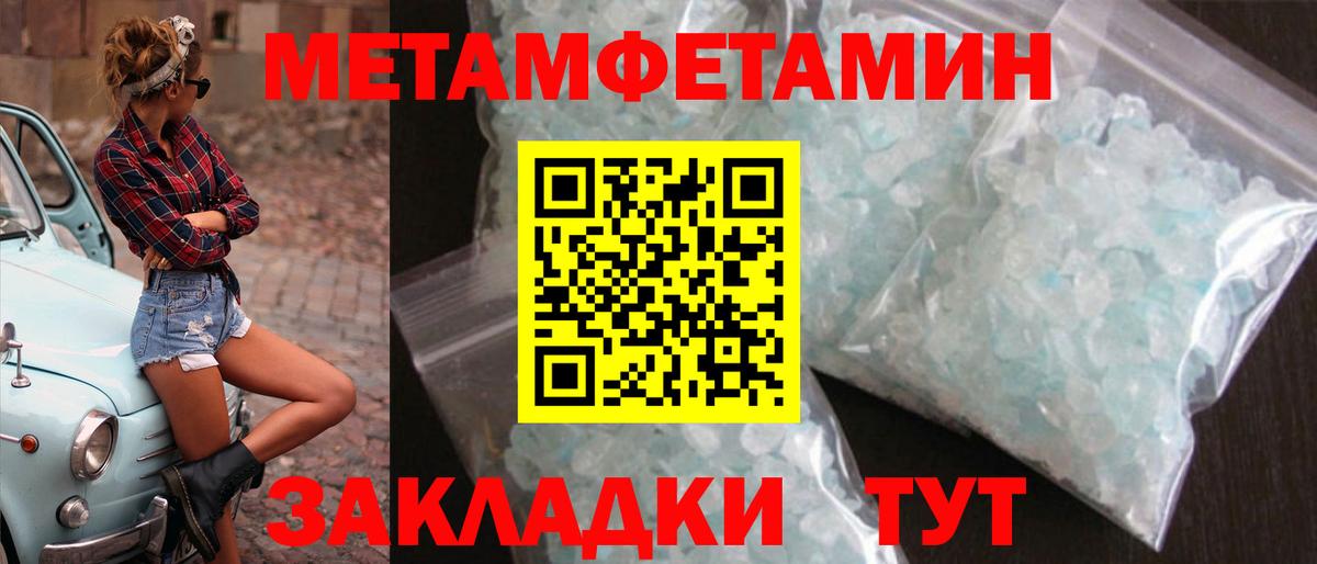 Глазов  Метамфетамин Декстрометамфетамин 99.9%  Метамфетамин Декстрометамфетамин 99.9%  Вход с VPN 