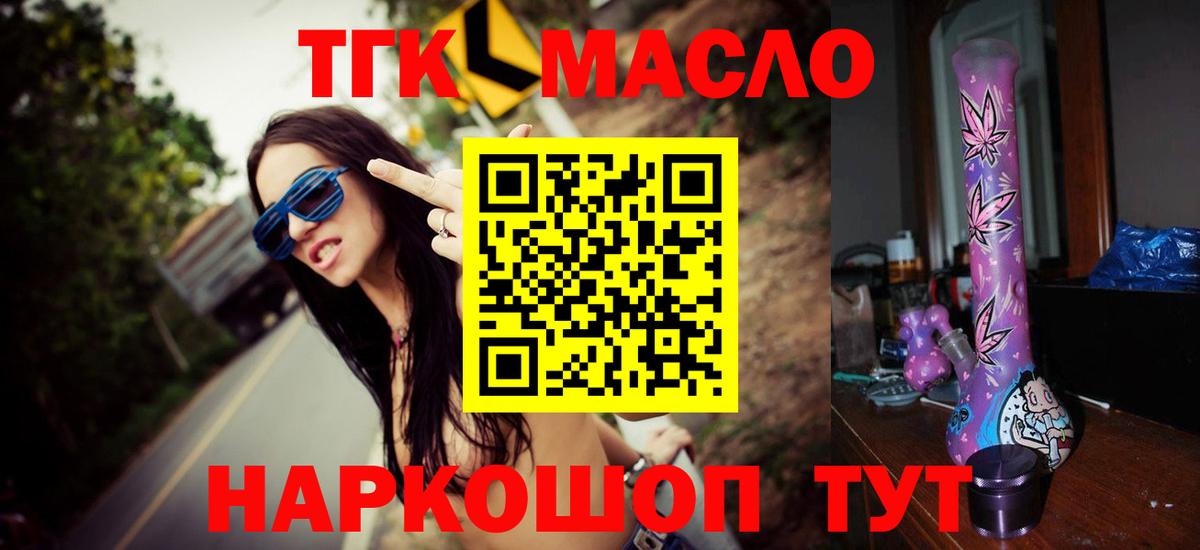 Дистиллят ТГК жижа Глазов