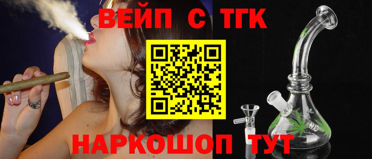 Глазов  ТГК жижа  Вход с VPN 