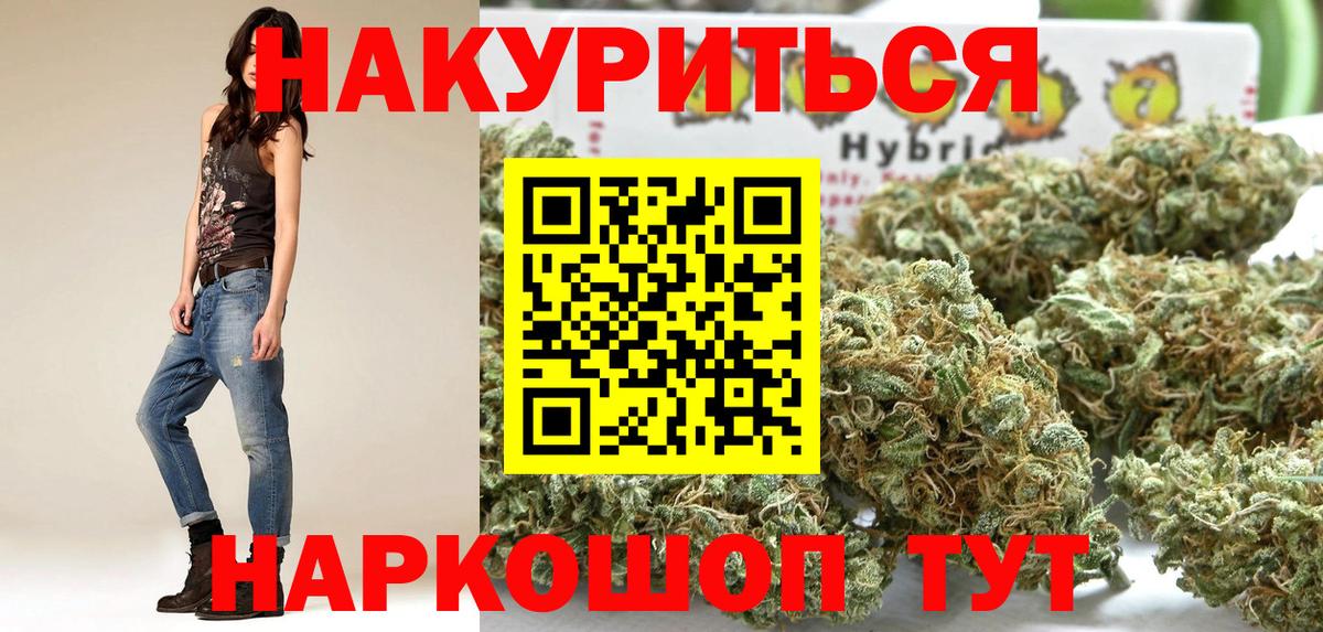 Бошки марихуана OG Kush  Шишки марихуана конопля  Вход с VPN  Конопля SATIVA & INDICA  Глазов  Канабис White Widow 